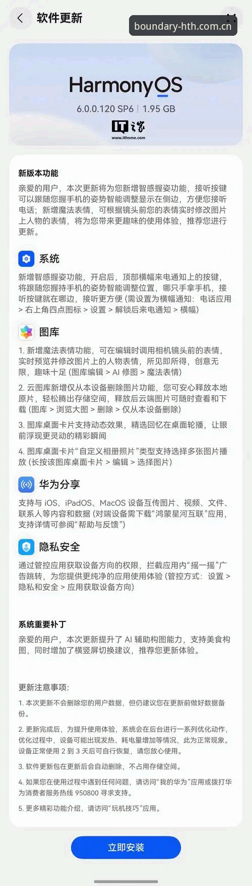 华体会平台苹果版安装教程：从下载到数据追踪，一步到位