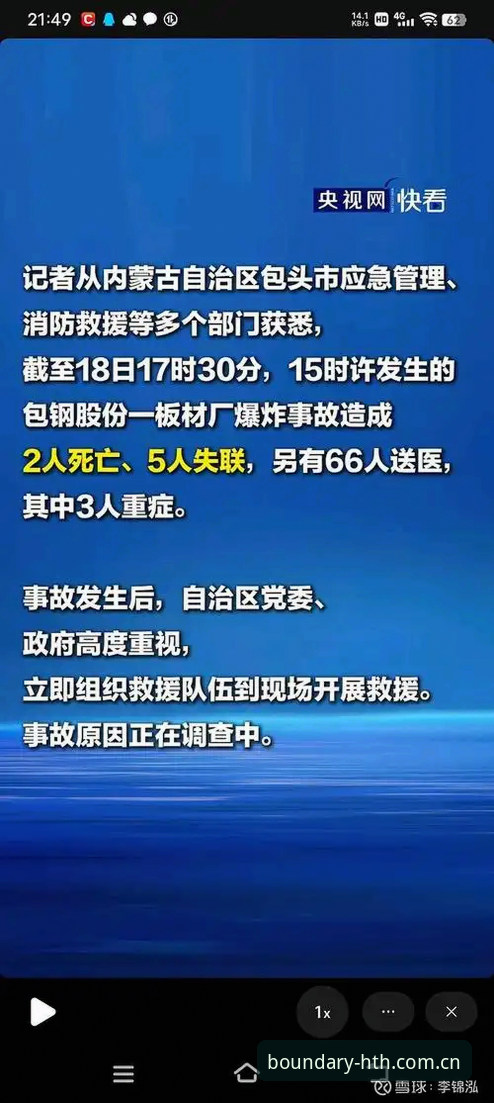 什么人在深夜守着华体会体育官方中文站苹果版看赔率变动？